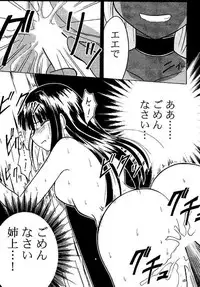 [Crimson (Carmine)] Kasshoku Soushuuhen (Love Hina)