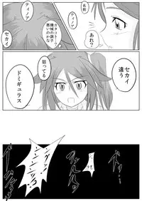 [Ochigan (Wabuki)] Jigen Teikoku Domigulas Vol. 2