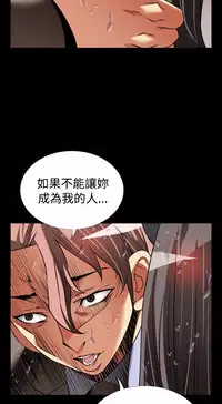 Love Parameter 恋爱辅助器 101-111 [Chinese]中文