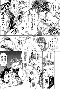 (C54) [TEX-MEX (Red Bear)] Ground Zero (Street Fighter)