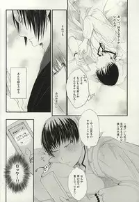 (SUPER24) [Marumero (Chidori)] Hamedori no Hanashi (Hoozuki no Reitetsu)