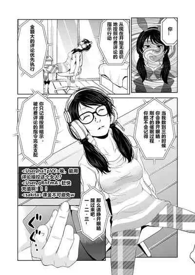 Saimin Stream #1.2（Chinese）