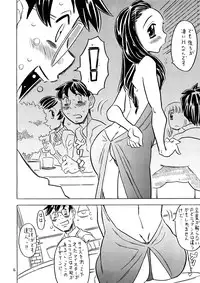 [Takaradamashii (Gorgeous Takarada)] Yoroshikuo Negai... (C73)