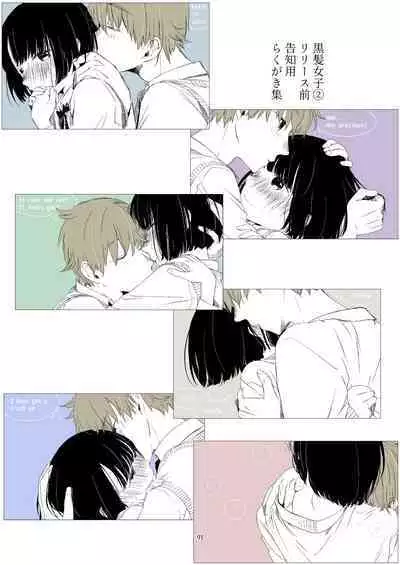 Kurokami Joshi o Tonikaku Medetai 3