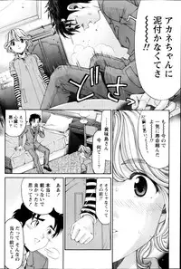 Monthly Vitaman 2013-03