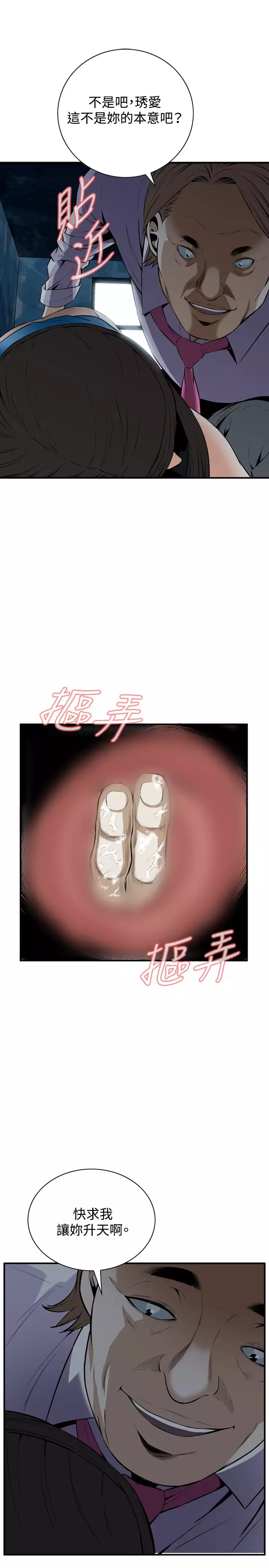 Take a Peek 偷窥 Ch.33-37