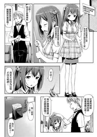 [TakayaKi] Koiito Kinenbi Shinsouban | 恋糸記念日 新装版 [Chinese] [Digital]