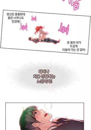 Lilith`s Cord Ch.0-26