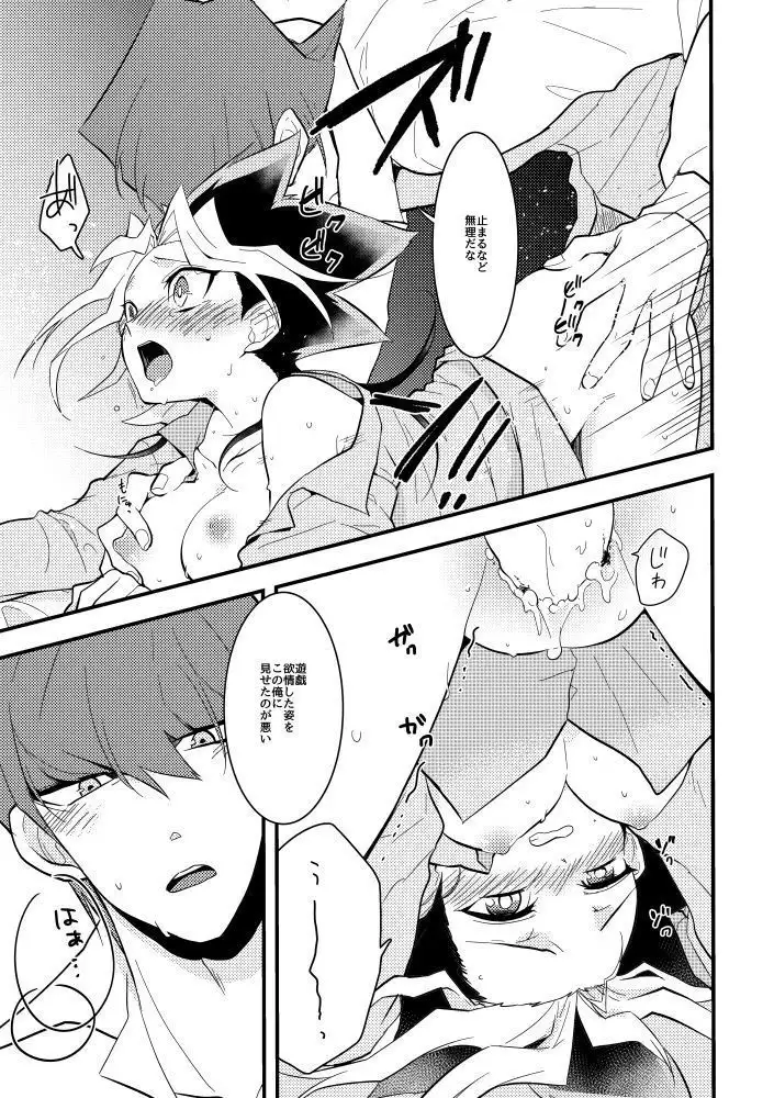 kaiba shachō to yūgi-san no ×××na nichijō sample