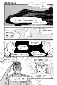 [Amamiya Jun] Koi wa Miracle! v05