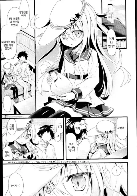 Russia-go Class no Rettou-sei