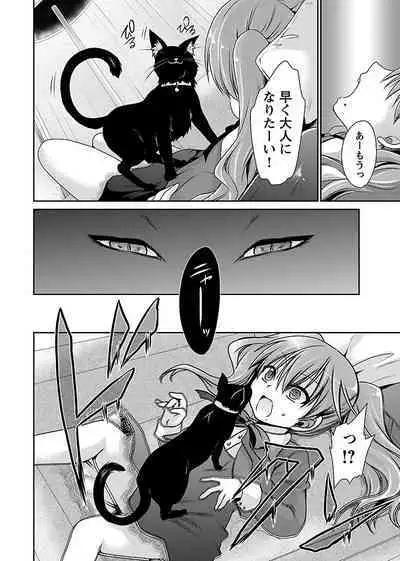 [Shinonome Ryu] Shinjau Kurai no Kairaku o (1) [Digital]