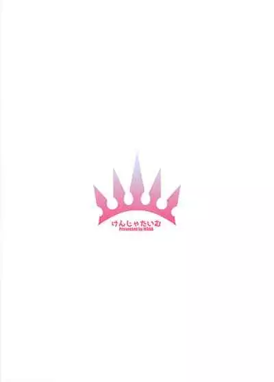 [Kenja Time (MANA)] gentle connect!Re:Dive (Princess Connect! Re:Dive) [Digital]