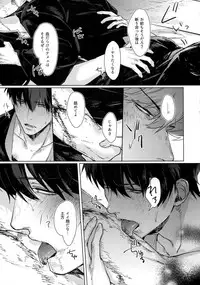 [Kayoubi (Mor)] Another Edge 2 (Gintama)