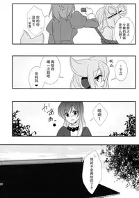 (Reitaisai 12) [Mimippu (Izumimipu)] Hijiri-mama ni Onegai (Touhou Project) [Chinese] [脸肿汉化组]