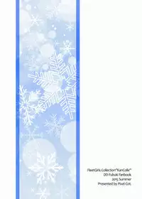 (C88) [Pixel Cot. (Habara Meguru)] Fubuki, Ninmu Suikou Shimasu! (Kantai Collection -KanColle-)