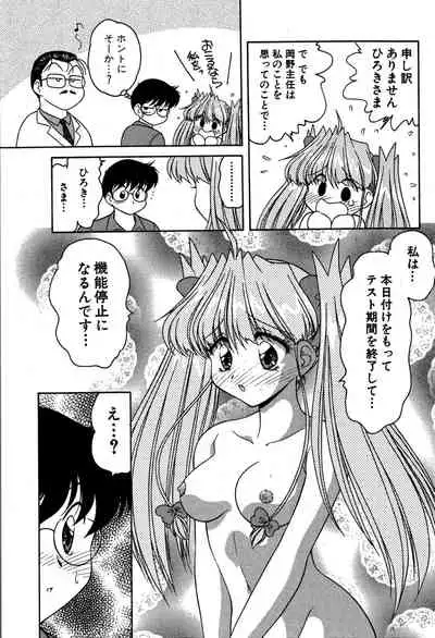 [Oota Minomushi] riria zero-one Vol.2