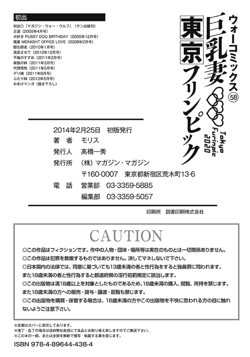 Kyonyuu Zuma Tokyo Furinpic