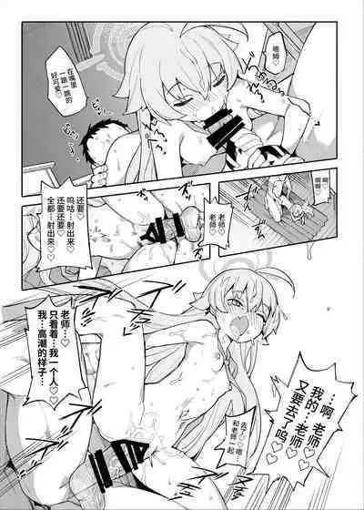 Hoshino datte Amaetai | 就算是星野 也会想撒娇