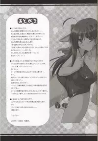 (C69)[Alpha to Yukaina Nakamatachi] Tereka ni Shitakata 2