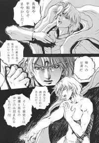 [Moriman Sho-Ten (Various)] KATZE 8 (Various)