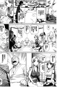 [Shirano Jin] Henai Girls [Chinese]