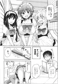 [Mikokuno Homare] Fukurami -Shoujo no Koi Iroha-