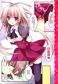 (C86) [Matsurija (Nanaroba Hana)] Aisai Osananajimi [Chinese] [CE家族社]