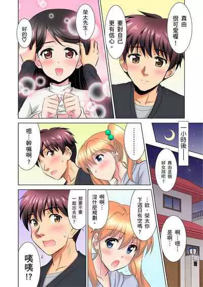 小哥~想不想嚐嚐…母女丼的滋味?JK和人妻竟搶著跟我做愛!? 1-9話