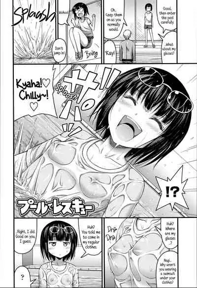Short Pants to Iroiro Ch.1-8
