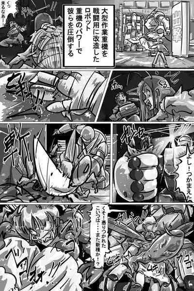 Naedoko ni Sare Haramu Heroine-tachi no Tatakai o Egaku Story