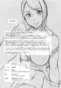 (C93) [Kyokutou Funamushi (Tokiwa Midori)] HOLD UP! (THE IDOLM@STER CINDERELLA GIRLS)