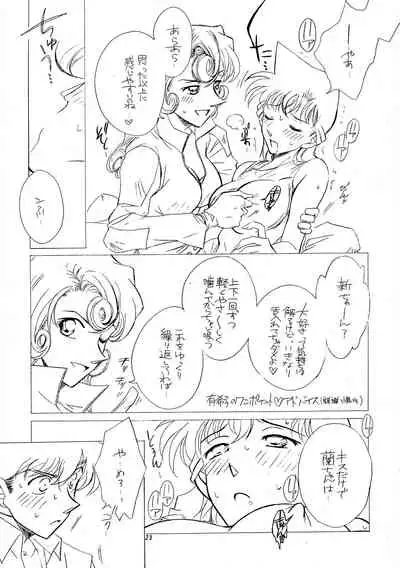 Beika Saga Shoutengai Sono Ichi