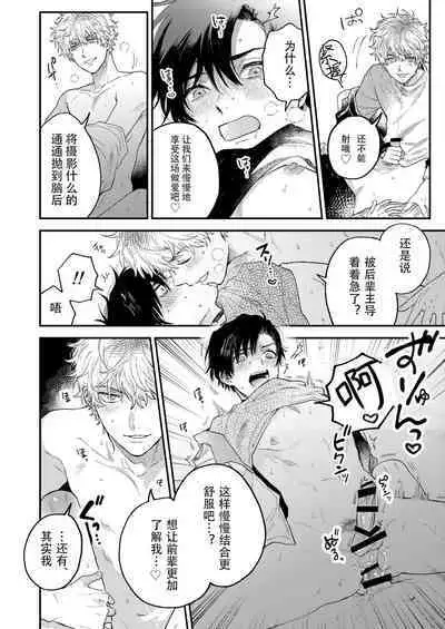 [Amarans (Various)] BOY x BOY IDOL COLLECTION! | 男男爱豆搜罗！ [Chinese] [男女搭配干活不累七人汉化] [Digital] [Incomplete]