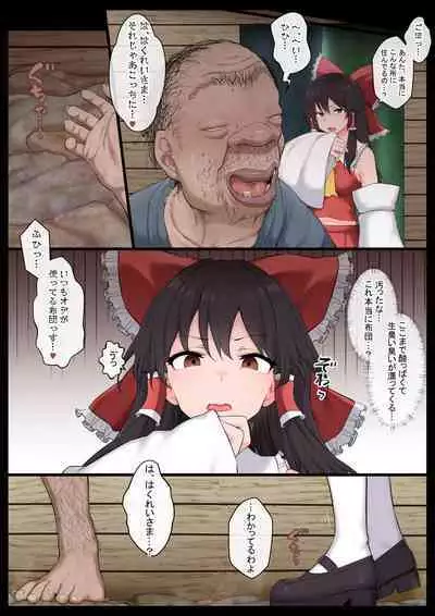 [Semakute Kurai (Kyouan)] Saimin Zenkoutei Reimu