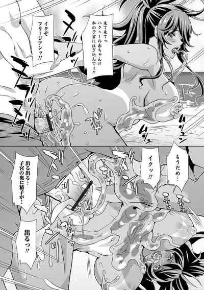 Kyousei! Oshioki Time Vol. 05