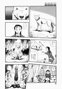 [Kurita Yuugo] No Dog No Life