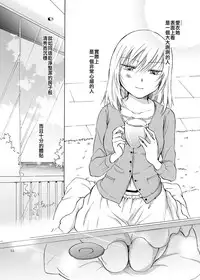 [peachpulsar (Mira)] Kage Koi [Chinese] [Digital]