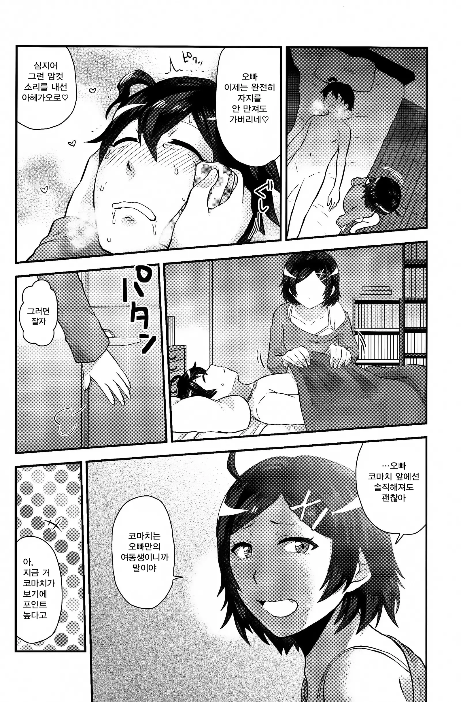 Hikigaya Hachiman R-18 Anthology