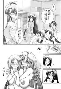 [Aoyama Akira] Himitsu no Sign - Secret Signature