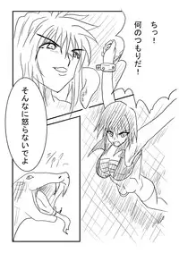 Hard Blade (Queen's Blade)