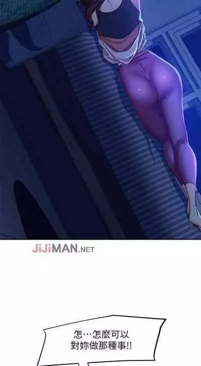 【周六连载】不良女房客(作者:Overlab studio) 第1~25话