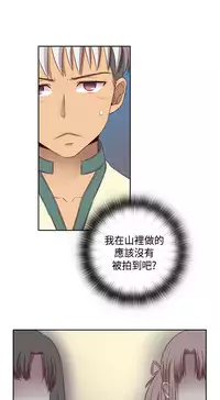 [Dasum&Puutaro] H-Campus H校园<第2季> Ch.47~54 [Chinese]中文