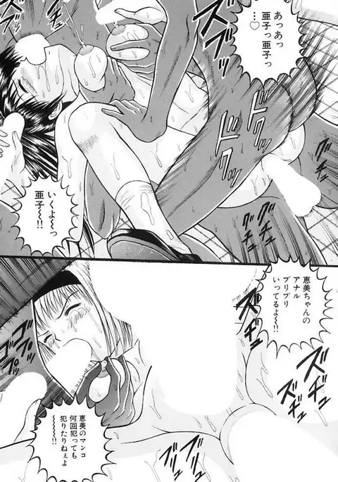 Choukageki Ou-sama Game