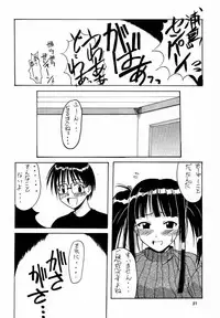 (C58) [Big Boss (Hontai Bai)] Motoko SP. 2 (Love Hina)