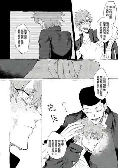 Bad Day Dreamers 01 Chinese