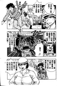 [Nagashima Chosuke] Momo Chichi Musume 2 [Chinese]