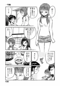 [Maakou] Motto Motto Koisuru 5 Byousen 5