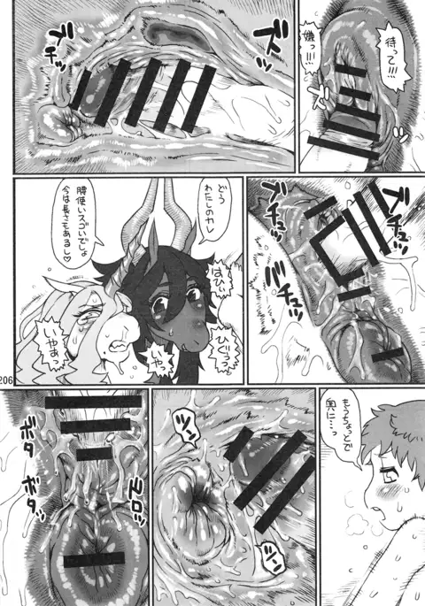 Mare Holic 4 Kemolover EX