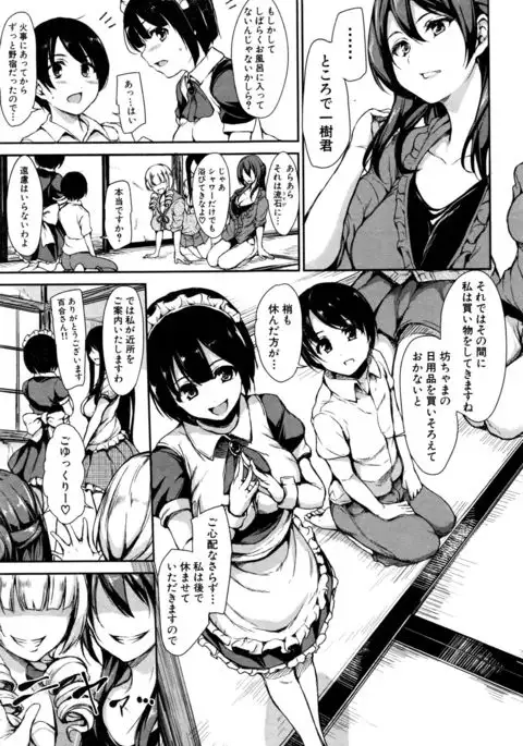 Fudeoro Sisters Ch.1-2